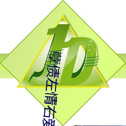 孽债左情右爱 （无明业火）