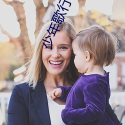 少年歌行小说