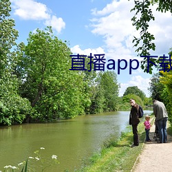 直播(bō)app下(xià)载樱(yīng)花