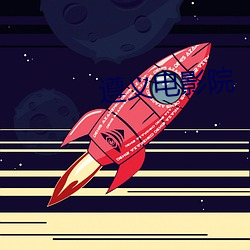 遵(zūn)义电影院