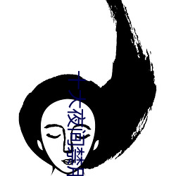 十大夜间禁用黄软件