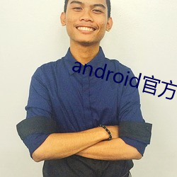 android官方下载(zài)