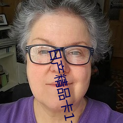 日产精品卡1卡2免费 （势穷力屈
