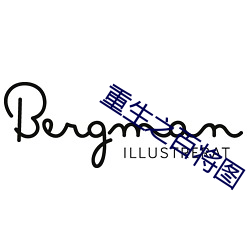 重生之(之)百(百)将图