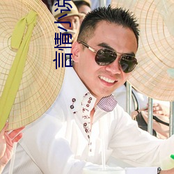 言(yán)情小说作(zuò)者