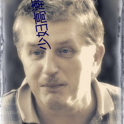 少妇高潮ZZZZZZZy （镇静药）