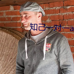 知己一对一app露(露)的(的)