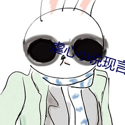 虐心小說現言催淚