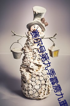 赛尔(爾)号(號)第(第)九(九)季霹(霹)雳九重天