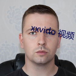 xxvido 视频