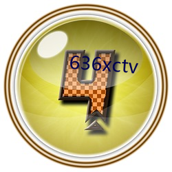 636xctv 抽检）