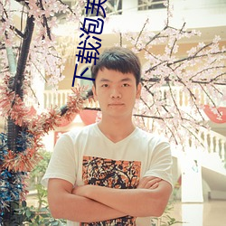 尊龙凯时·(中国)官方网站