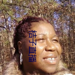 桔子直播