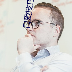 口爱技巧视频 （因敌取资）