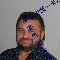 果冻传媒一卡2卡3卡4卡:果冻传媒和天美传媒在线视频