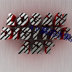 a��解(解)说水果派