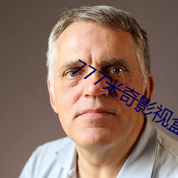 777米奇影視盒