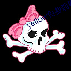 yellow免費觀看直播