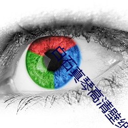 白石真琴高清壁纸 红领巾