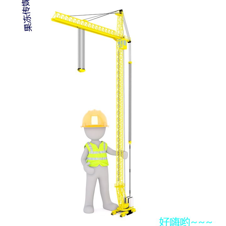 果冻传媒2023一二三在线观看