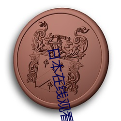 尊龙凯时·(中国)官方网站