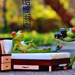 亚(亞)洲精品无(無)码(碼)久(久)久久久(久)久(久)专区电(電)影