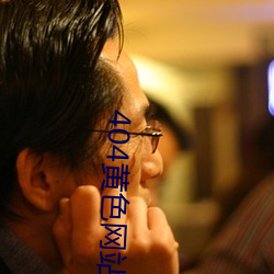 404黄色网(網)站APP