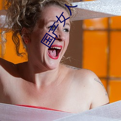 国产女人下面好多水