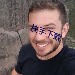 快(快)手下载