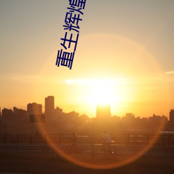 九游会登录j9入口 - 中国官方网站 | 真人游戏第一品牌