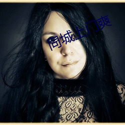 同城上(shàng)门(mén)爽(shuǎng)