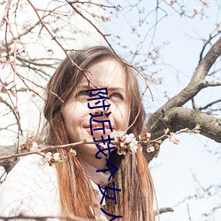 附近找个女人打抱 ��马蔺）