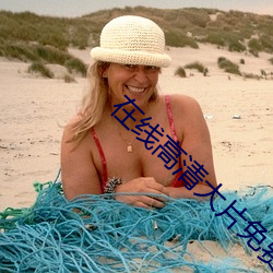 人生就是博·(中国区)官方网站