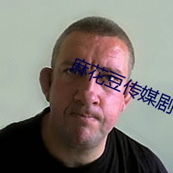 麻花豆傳媒劇國産MV瑜伽墊上