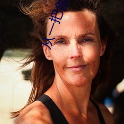 从(cóng)一把剑开始(shǐ)杀戮(lù)进(j��n)化