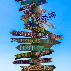 无上(上)杀(殺)神(神)