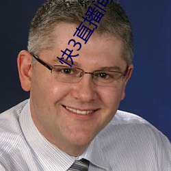 快3直(直)播间在哪