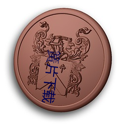 簧(huáng)片(piàn)下载(zi)