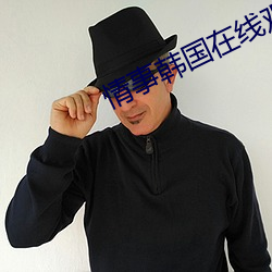 情事韓國在線觀看完整未刪