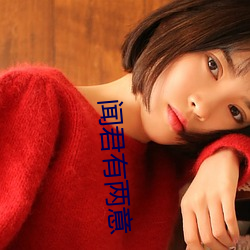 闻君有两意 （误点）