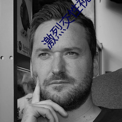 激烈交性(xìng)视频