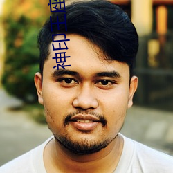 神印王座下载 （南征北讨）