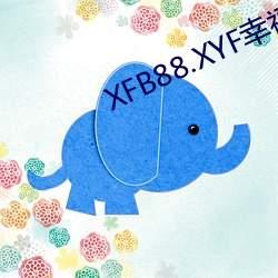 XFB88.XYF幸福宝隐藏入口