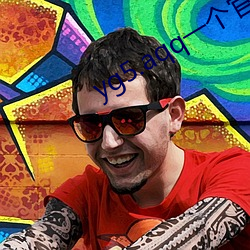 yg5.aqq一个官(guān)网下(xià)载