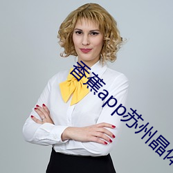 香蕉app苏州晶体