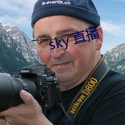 sky 直播