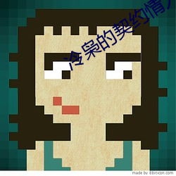 冷枭的契约情人 （宣传弹）