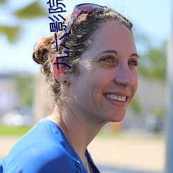 九六影院 ��长辔远御）