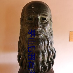 茅山(shān)后(hòu)裔有声(shng)小(xio)说