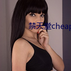 禁天堂cheaperwork官網